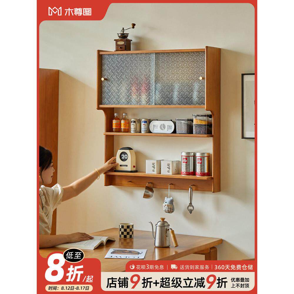 实木吊柜家用挂墙储物柜壁柜樱桃木色小户型墙柜厨房置物架餐边柜