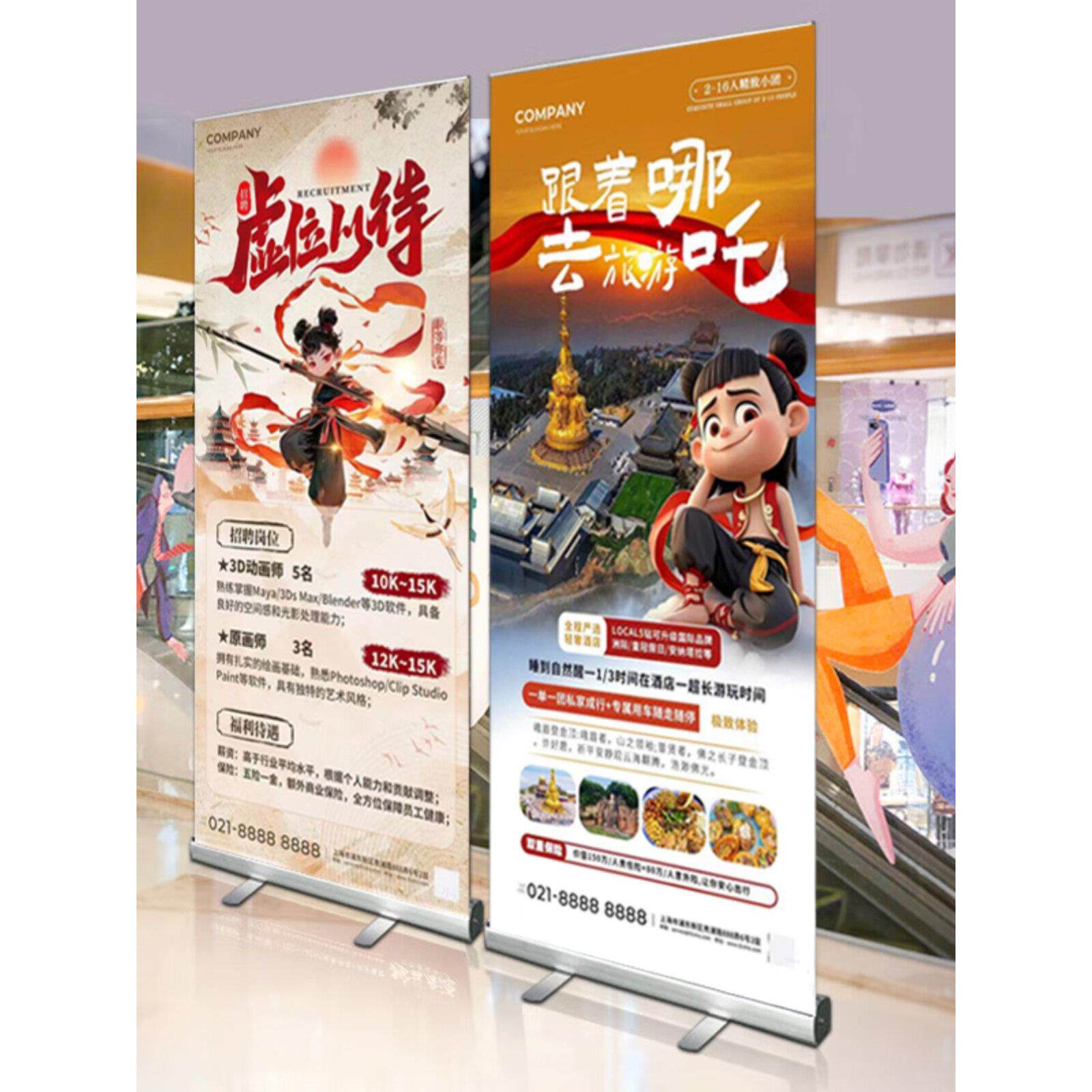 易拉宝展示架广告牌展示牌招聘展架立式落地式架定制海报设计制作