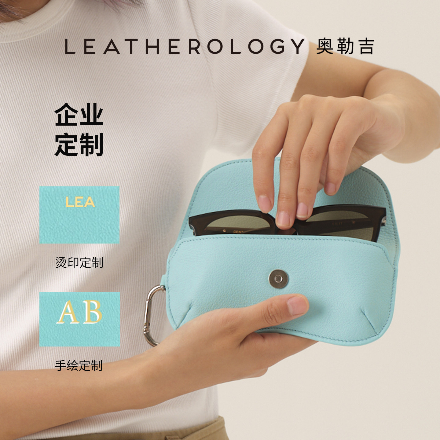 【订制礼品】奥勒吉头层牛皮眼镜收纳包男女同款真皮眼镜盒