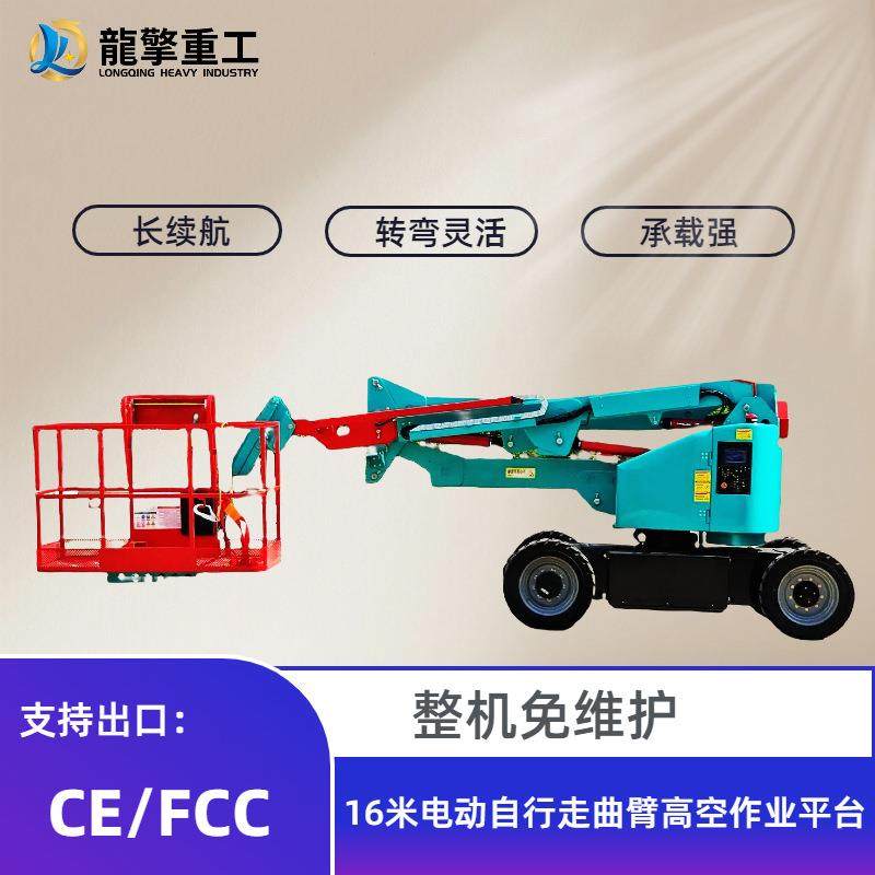 销售全自行电驱液压驱动高空作业升降平台曲臂升降机高空作业平台,搬运/仓储/物流设备,其他起重搬运设备,淘宝优惠券,粉丝福利购,淘宝优惠卷