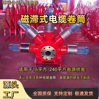 厂家直发电缆卷筒磁滞式电动弹簧卷线器JTD电缆收放器龙门吊码头