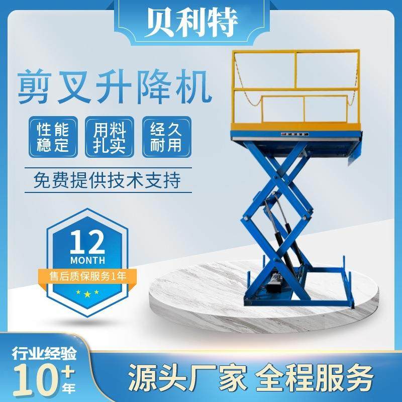 剪叉电动液压升降小型平台固定提升平台剪叉式升降机大吨位举升机,搬运/仓储/物流设备,其他起重搬运设备,淘宝优惠券,粉丝福利购,淘宝优惠卷