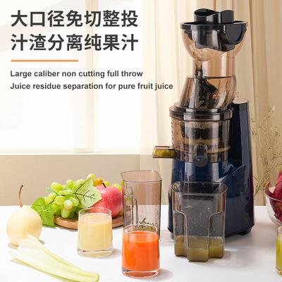 大口径原汁机多功能榨汁机全自动家用果蔬榨汁分离果肉机Juicers