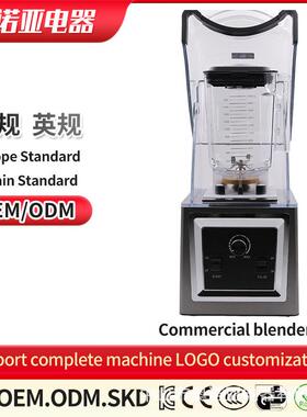 定制跨境多功能榨汁机奶茶店破壁带罩静音商用沙冰机8001外贸厂家