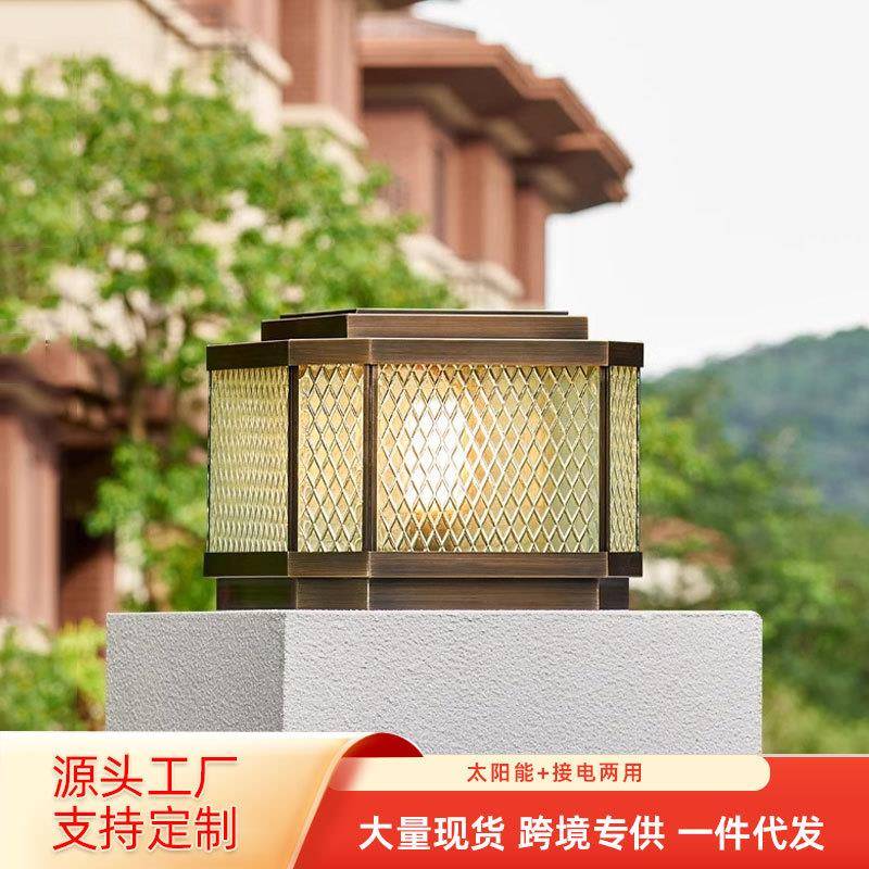 太阳能柱头灯全铜接电款户外防水庭院围墙别墅门柱室外方形柱子灯