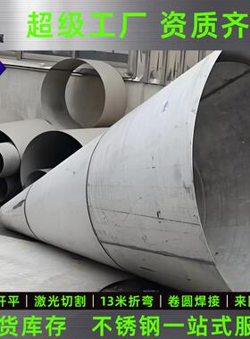 304不锈钢卷圆焊接罐体焊接316L310S不锈钢排污管免费打样卷筒