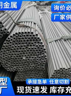 厂家销售304316L310S不锈钢无缝钢管大口径厚壁非标无缝钢管
