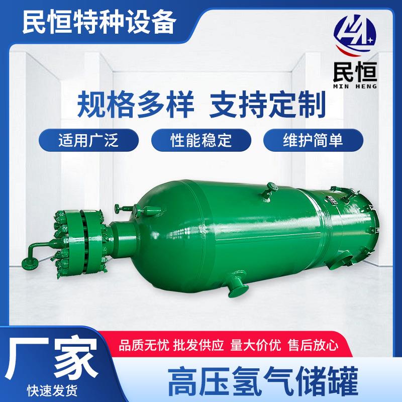 高压氢气储罐氢气储存缓冲压力容器江苏立式低合金高强度钢储气罐