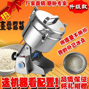 中药三七粉碎机械600克药材打粉机磨粉机五谷杂粮超细研磨机