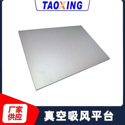 切割机真空吸风平台丝印机吸风台面真空吸附平板加工生产