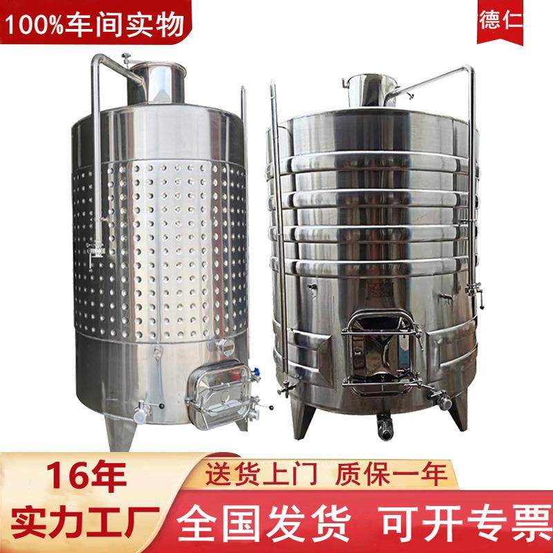 德仁厂家304不锈钢储罐搅拌冷冻罐控温葡萄酒发酵罐果酒发酵罐,清洗/食品/商业设备,奶罐/储罐,淘宝优惠券,粉丝福利购,淘宝优惠卷