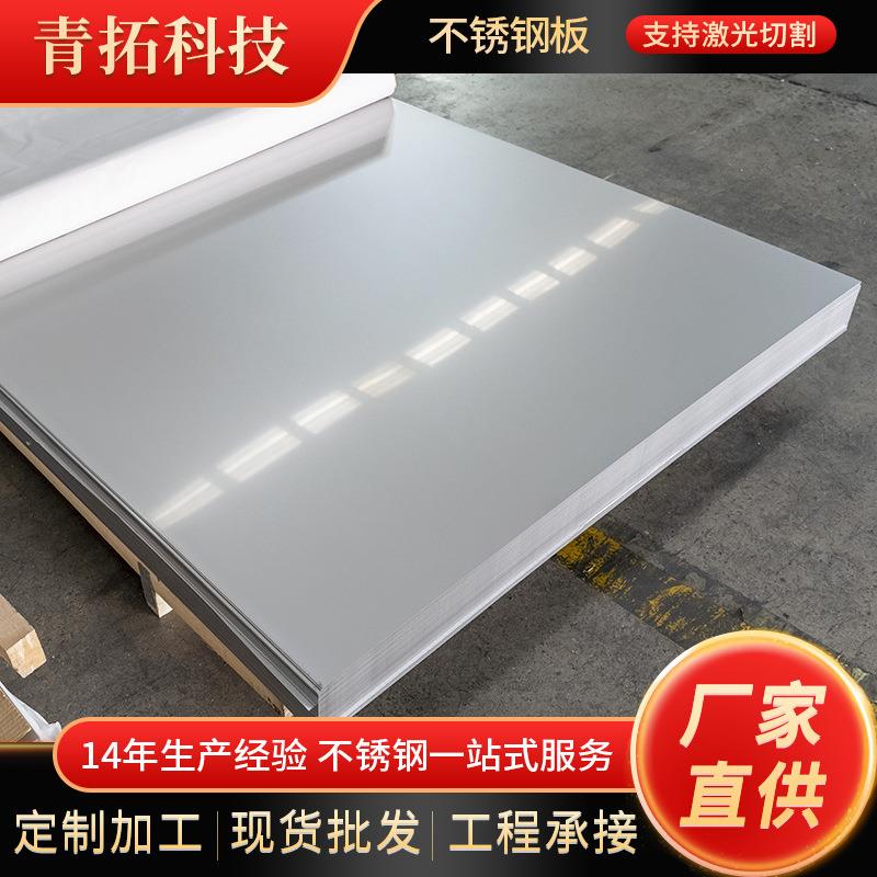 现货904L不锈钢冷轧板化工船舶核电用奥氏体不锈钢板切割加工