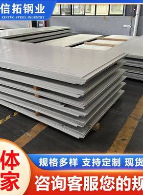 工厂304L316L310S不锈钢热轧板高温不锈钢工业中厚板加工
