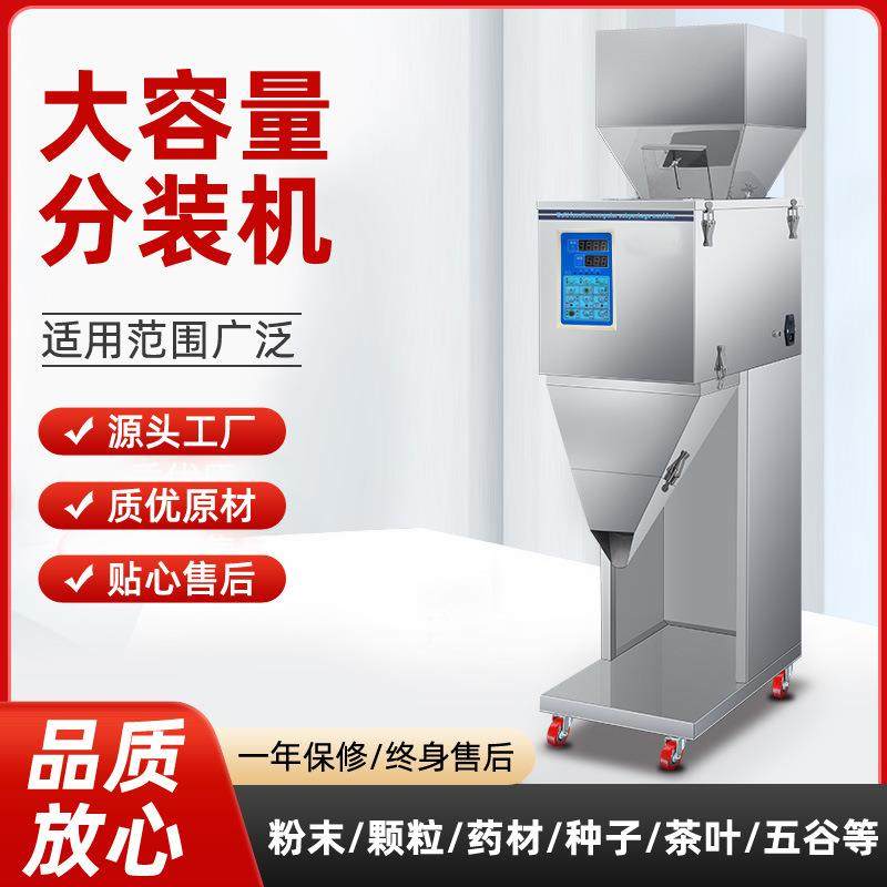 全自动大米五谷杂粮分装机颗粒粉末饲料花生坚果智能定量称重机,办公设备/耗材/相关服务,包装机,淘宝优惠券,粉丝福利购,淘宝优惠卷