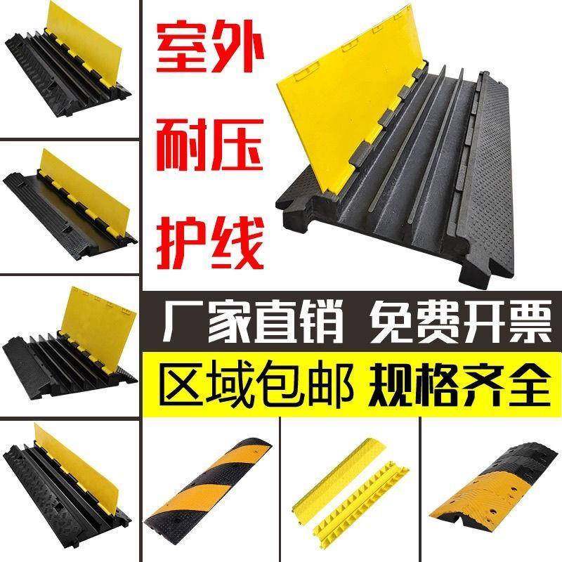 可移动拱形线槽电线板减速带橡胶限速带橡胶单线槽地面水管防踩,五金/工具,减速器,淘宝优惠券,粉丝福利购,淘宝优惠卷