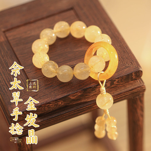 金发晶绕指柔手持滚珠手串女跑环流苏念珠指尖文玩佘太翠小手捻珠