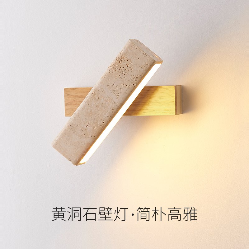 黄洞石实木简约卧室床头壁灯带拉线开关可旋转中古创意侘寂风灯具