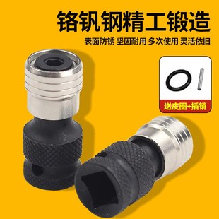 电动扳手转换头器变钻夹头风批手电钻接头扳手Q伸缩弹套转换杆大