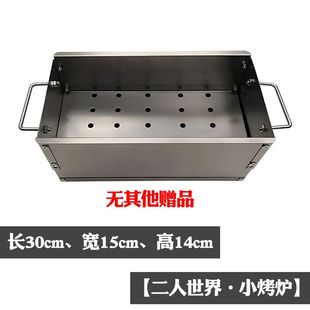 烧烤架家用烧烤炉烤肉炉r户外烧烤工具烧炭烧烤炉子羊肉串烤炉烤
