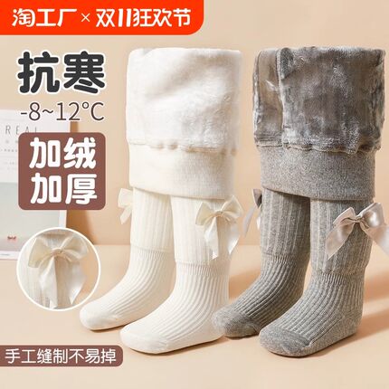儿童连裤袜白色女童打底袜加绒加厚秋冬款宝宝O打底裤女婴儿连体