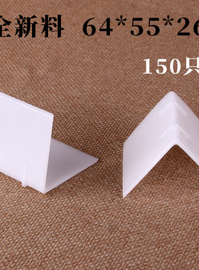 白色打包b带护角塑料护角塑钢带塑料纸箱包装护角保护加大加厚护