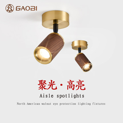 明装射灯客厅家用led灯深杯防眩服装店聚光可调天花小山丘氛围灯