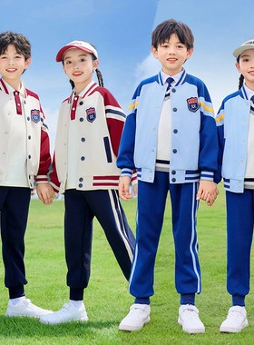 学院风班服小学生校服春秋夏装四件套装蓝色儿童棒球服幼儿园园服