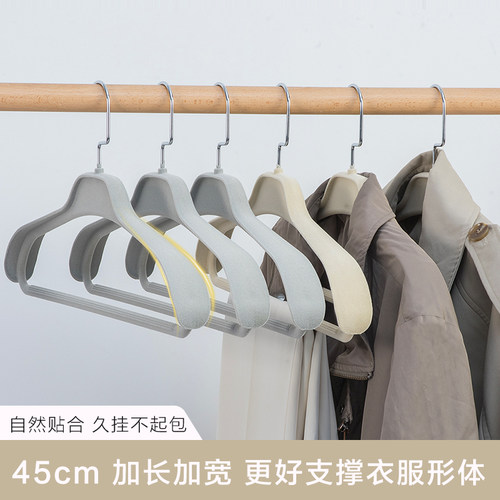 植绒衣架无痕防滑大衣西装家用挂衣宽肩衣挂羊绒呢子专用衣撑挂架