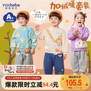 寶寶套裝 兒童衣服加 男童兩件套秋冬女童童裝 加絨小嬰兒衛(wèi)衣冬t裝