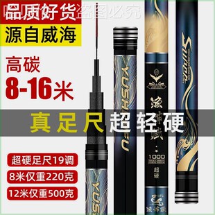 16米长杆传统钓鱼竿打窝竿超轻硬 渔神赋高碳手竿炮竿10