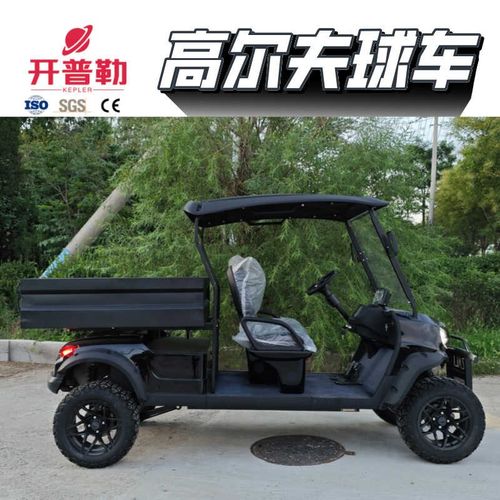 高尔夫球车 2-4座货斗电车 景区拉货观光车 电动工具车摆渡车