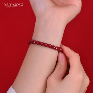 黛雅颂官方正品紫金砂手链女款单圈高含量辰砂男式手串本命年礼物