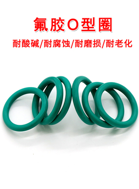 绿色FKM氟胶O型圈线径5mm 耐油酸碱高温防水密封圈橡胶圈圆形垫片