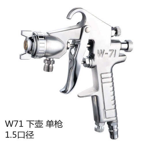 w71喷漆枪气动乳胶漆喷涂机油漆喷枪f75汽车喷漆枪配件喷抢喷漆壶