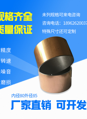 内径80外径85无油衬套复合轴承SF1自润滑含油轴套耐磨套铜套铁套