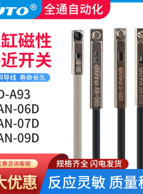机械手夹子感测器 气缸接近磁性开关AN-07 AN-07R AN-09D  AN-06D