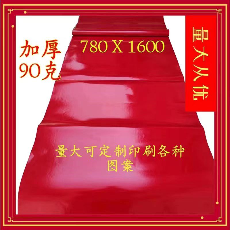1.6米加长红色铜版纸蜡光纸 加厚油光纸单面亮光纸刻画纸剪纸刻纸