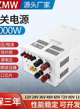 开关电源8000W大功率直流24V36V48V72V0-220可调恒流400A500A8K瓦