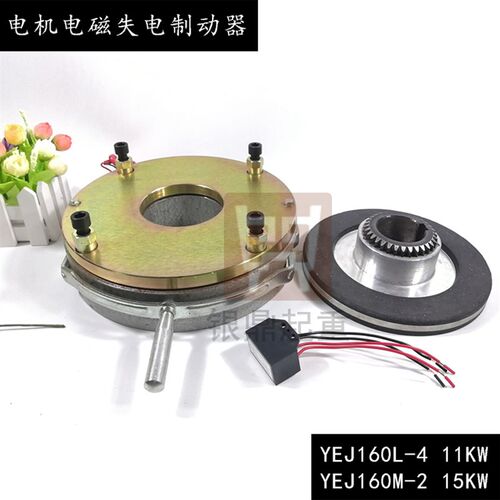 YEJ160M-4 11KW YEJ160L-4 15KW电磁制动电机刹车制动器 SDZ1-150