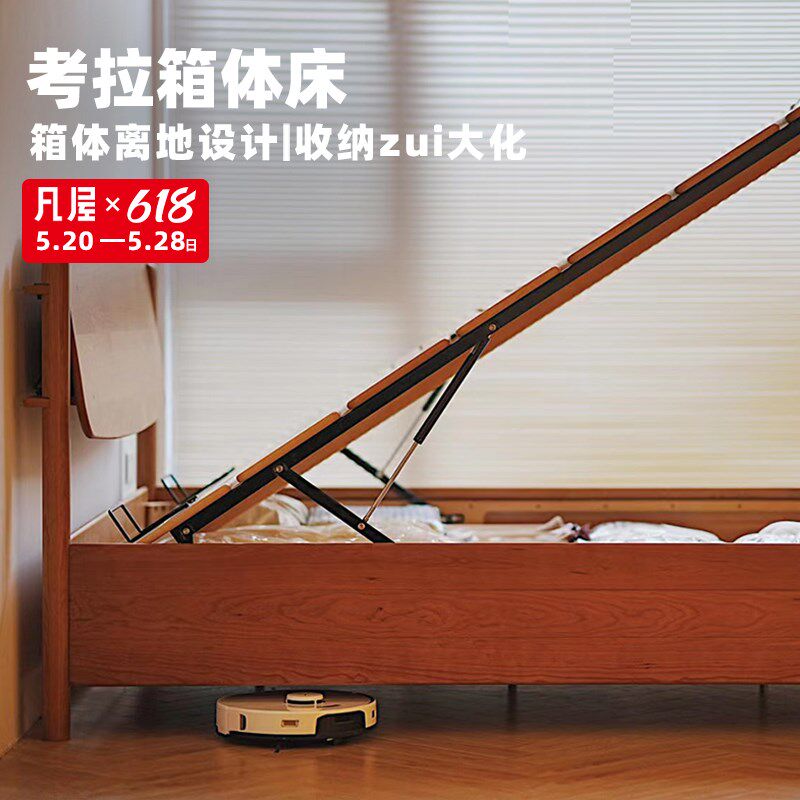 凡屋家具 考拉箱体床 离地式设计 透气防潮的实木储物双人床