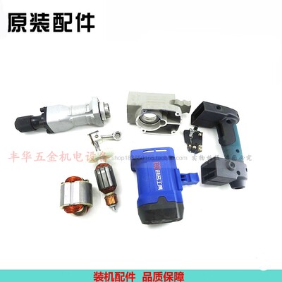 创名91050电镐配件转子外壳气缸Z1G-FF-50电机CMPT原厂电机配件
