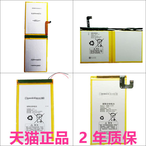 P19H110步步高家教机S5C S5D平板电脑S2S6S7S3Pro H9H6H8S电池P22