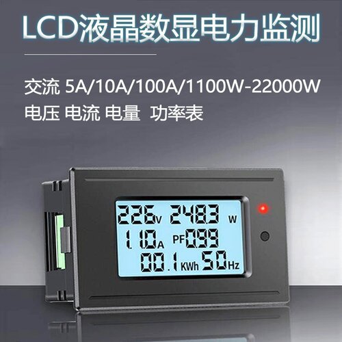 100A22000W电表数显交流电压电流功率表电量电力检测仪高精度表头