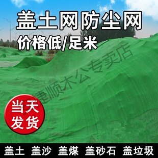 绿化网工程防尘的绿网子用绿网地面细孔绿化覆盖施工盖土网盖沙