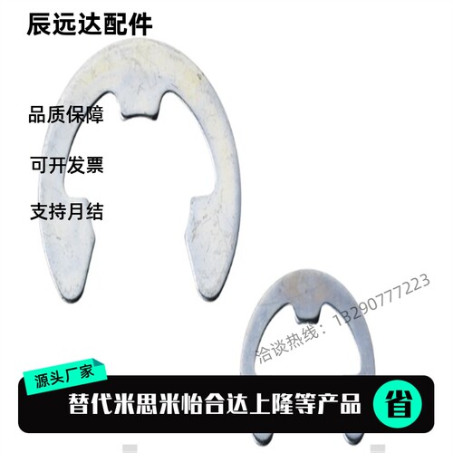 替代米思米 E型扣环 NETW/NETWS1.2/1.5/2/2.5/3/4/5/6/7/8/9平替