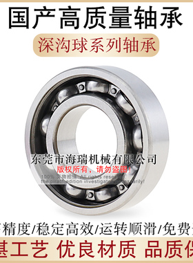 国产深沟球轴承BCM-A35-D80 A40-D80 A40-D90 A45-D85 A45-D100