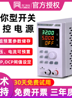 直流稳压开关电源同门四位数显可编程15V30V60V100V150V5A10A20A