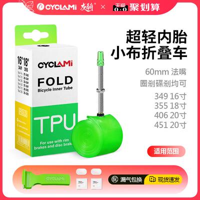 友骑小布折叠自行车超轻内胎BMX 349 355 406 451金属法嘴TPU材质