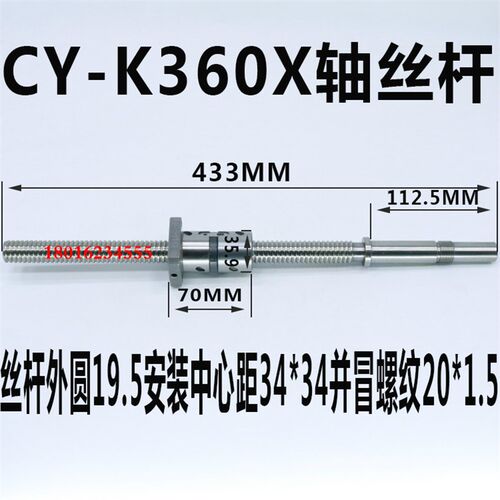 原装云南数控机床滚珠丝杆CY-360K中丝杆云南CY360KX轴滚珠丝杆