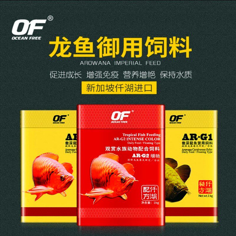 hbt龙鱼饲料仟湖龙鱼增艳鱼粮马印傲深G2G1金龙鱼红龙鱼专用鱼食